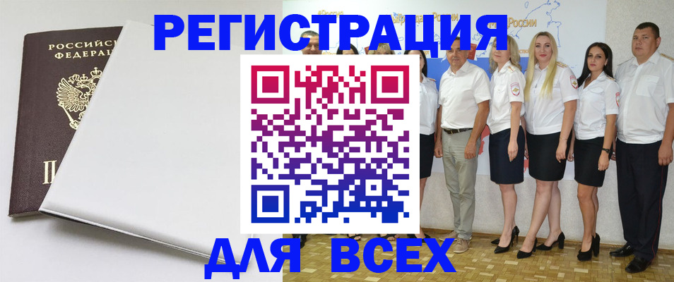 прописка для школы в Белой Калитве