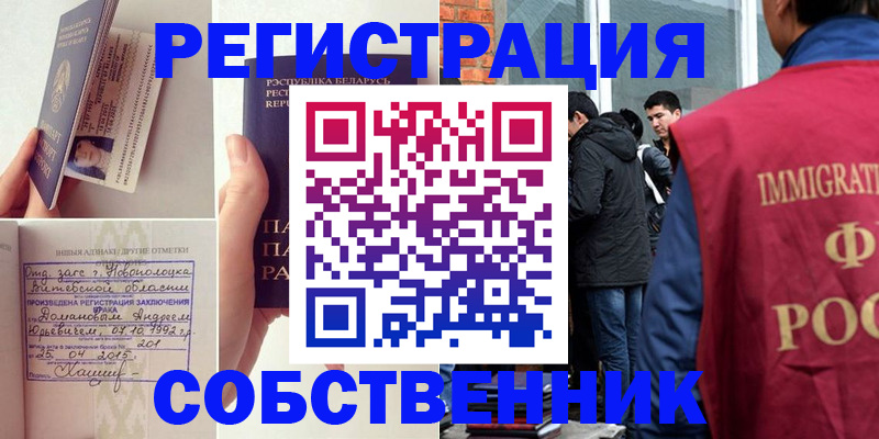 пропишу в квартире в Белой Калитве