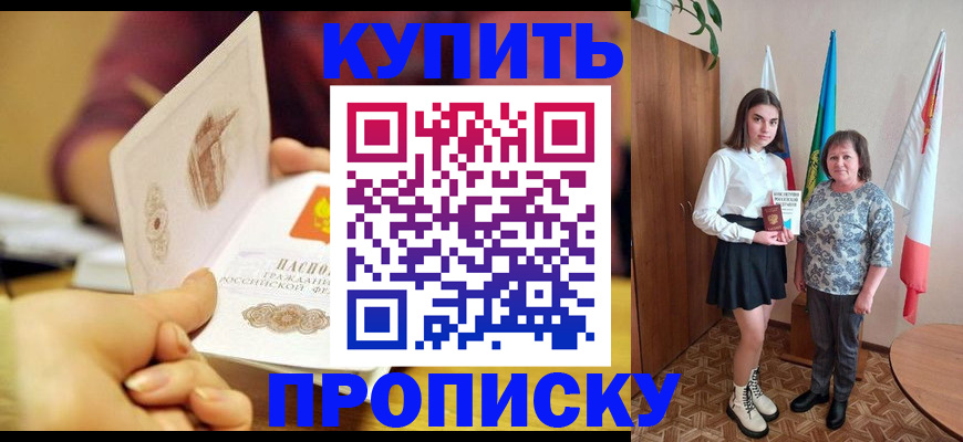 найти адрес прописки в Белой Калитве