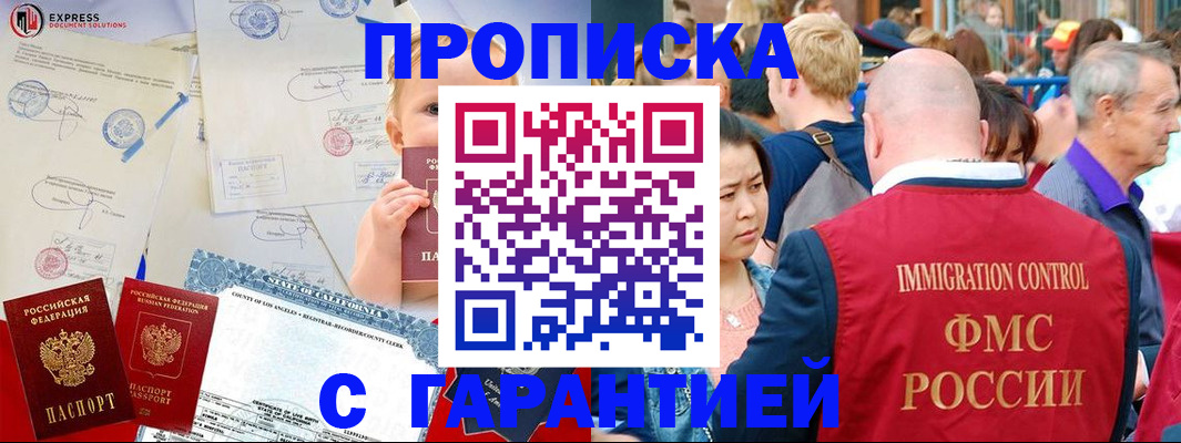 временная регистрация собственник в Белой Калитве